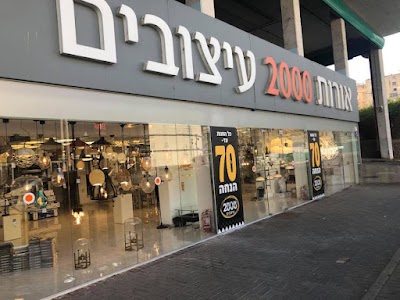 אורות 2000 טבריה