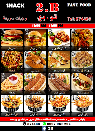 2.B Snack - Class Café