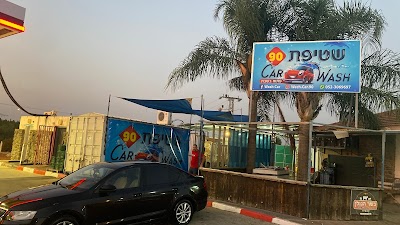 שטיפת 90