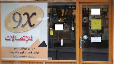 9X للاتصالات