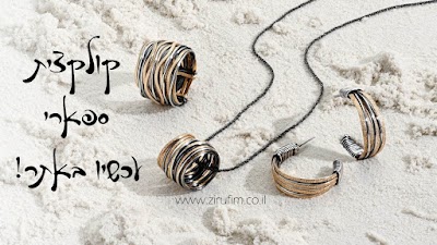 הסטודיו לתכשיטים ראש פינה