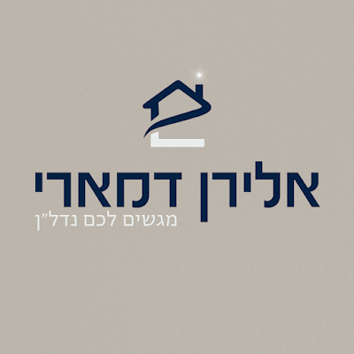 אלירן דמארי מגשים לכם נדל"ן