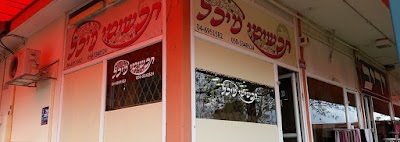 תכשיטי מיכל