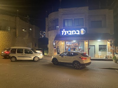 במבינו מג'דל שמס - כשמזל ואלכוהול נפגשים