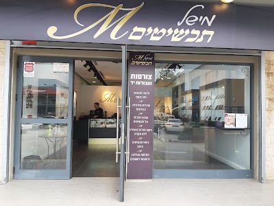 מישל תכשיטים