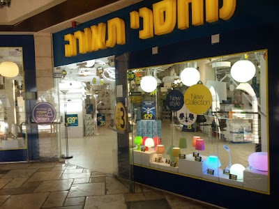 מחסני תאורה - ראש-פינה