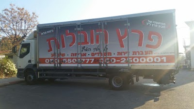 פרץ הובלות