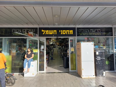 מחסני חשמל - סניף קרית שמונה