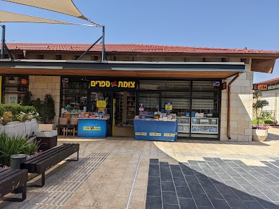 צומת ספרים ראש פינה