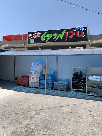 גולן לקניות