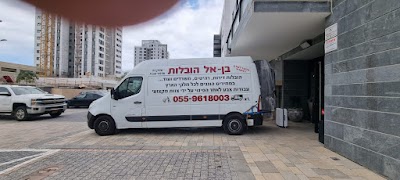 בן אל הובלות