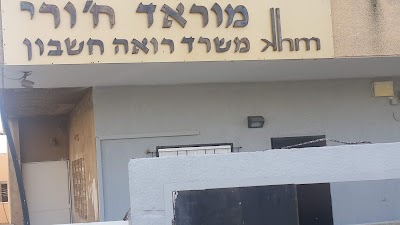 משרד רואה חשבון חורי מוראד