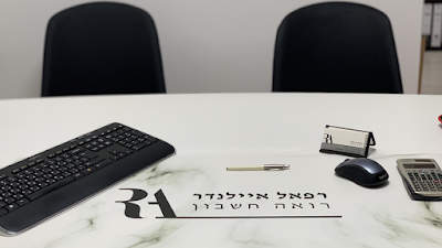 רפאל איילנדר , רואה חשבון
