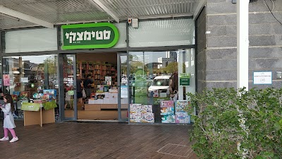 סטימצקי