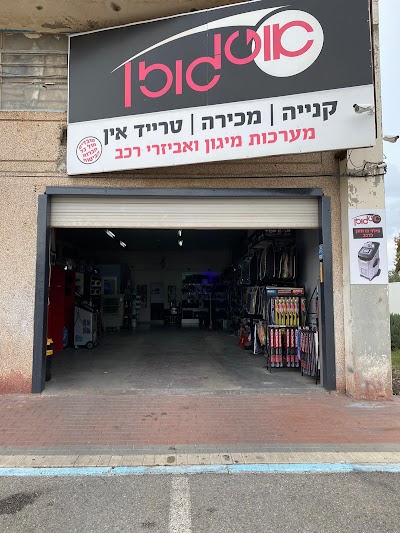 אוטו גולן טרייד אין