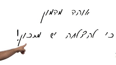 מדמון - הוראה פרטית
