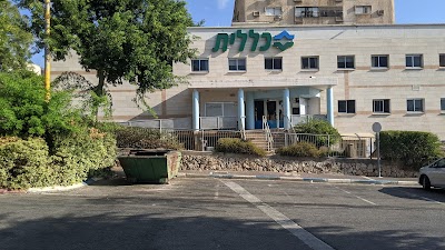 כללית קרית שמונה מרכז