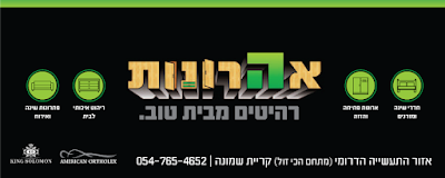 אהרונות
