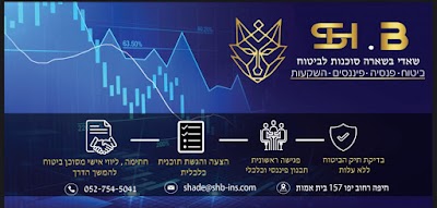 שאדי בשארה סוכנות לביטוח