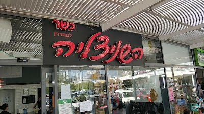 השניצליה