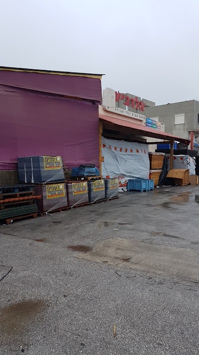 אלרביע מחסן עצים בע"מ