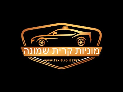מוניות קריית שמונה