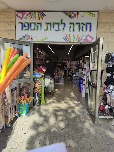 כל-בו קצרין (לשעבר לילי) מרכז איתן קצרין