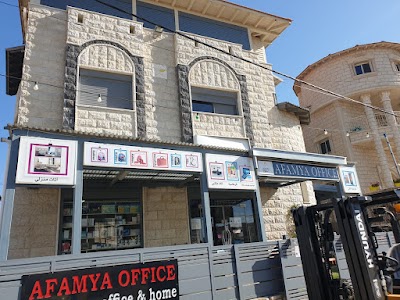 אפאמיה אופיס בע"מ