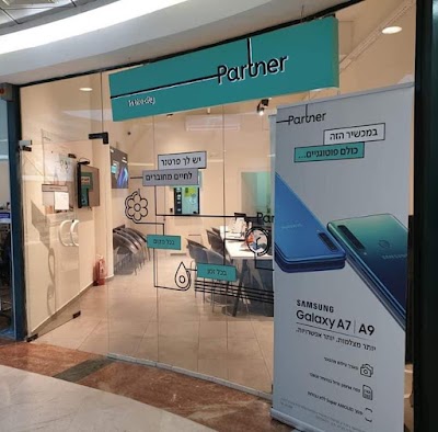 פרטנר קרית שמונה