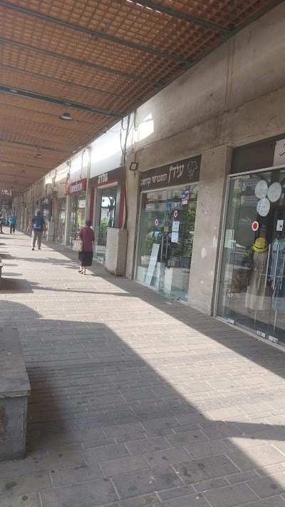 עידן תשמישי קדושה