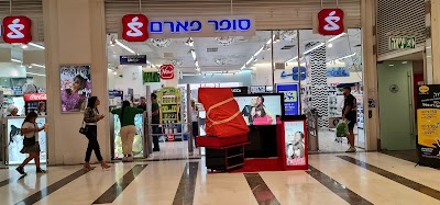 סופר-פארם קניון טבריה