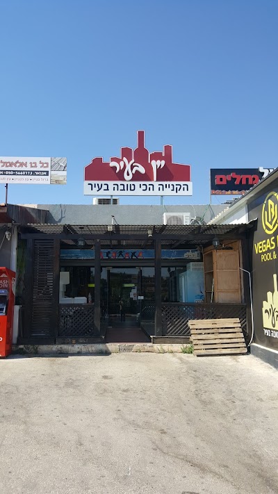 יין בעיר מגאר