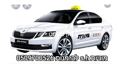 מוניות קריית שמונה הרשמי
