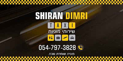 מוניות שירן