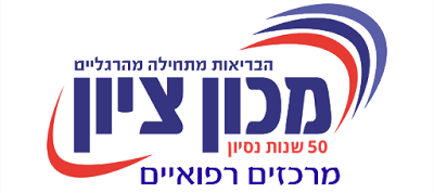 מכון ציון