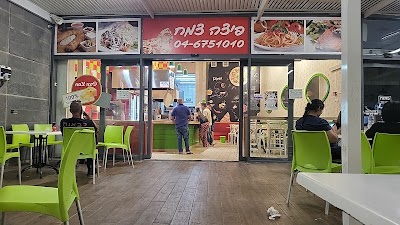 פיצה צמח