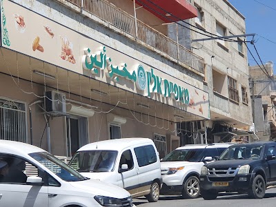 מאפיית אלין