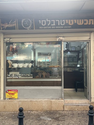 תכשיטי טרבלסי