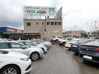 צמח גשר סניף קריית שמונה