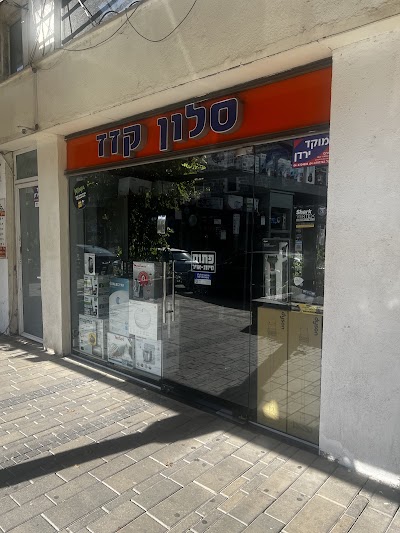 סלון קזז טבריה