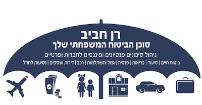 חביב ביטוחים