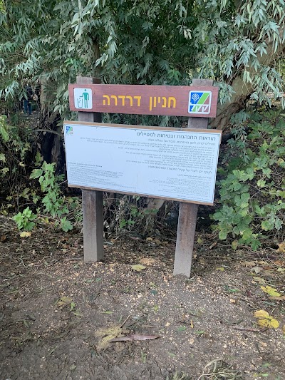חניון אשמורה