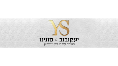 שימרית יעקובוב עו"ד