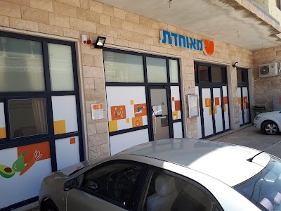 קופת חולים מאוחדת מסעדה