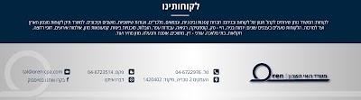 אורן רמי הנהלת חשבונות