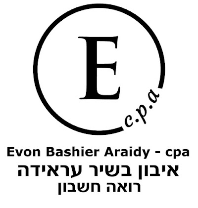 רו"ח איבון בשיר