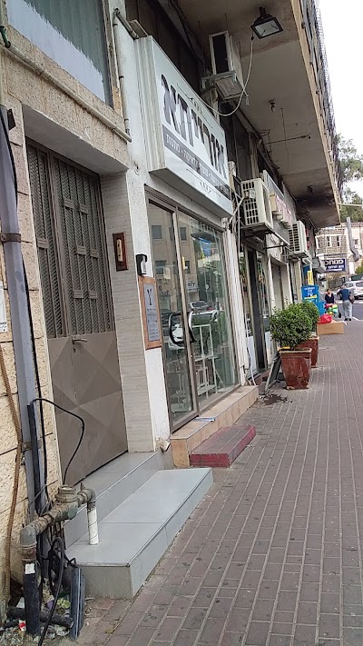 אורייתא תשמישי קדושה