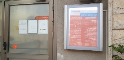 קופת חולים מאוחדת