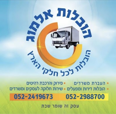 הובלות אלמוג עדי