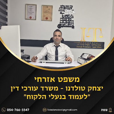 יצחק טולדנו- משרד עורכי דין